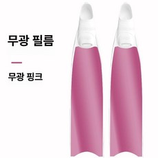 리더스핀 오리발 스티커 필름 보호 롱핀 디자인 다양한, 무광 핑크