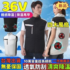 36V空調服 四風扇空調服風扇 三葉風扇衣 空調衣 降溫風扇馬甲 冰爽背心 風扇工作服 製冷風扇外套 工地服 降溫背心, 1個, 4孔黑色--單件衣服,M【57-68公斤】