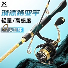 哈斯達 路亞竿 滑竿 滑漂釣魚竿 大導環 遠投竿 滑漂竿, 【可路滑可路亞】,1.8米L-紡車輪套裝