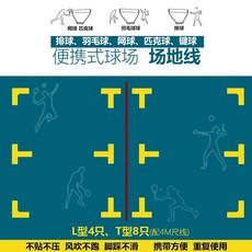 휴대용 배구네트 접이식 야외족구 메쉬 간이네트 이동형, 1개, 조절 운동장 지표 세트 4M