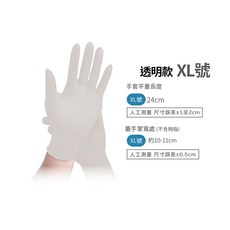 JOEKI 一次性PVC無粉手套 廚房防護手套, 1個, 透明款XL