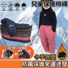 兒童衝鋒褲兒童衝鋒褲