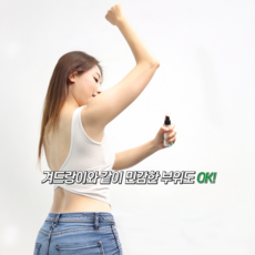 아큐데오D 100% 천연 무향 무자극 임산부 데오드란트 스프레이 겨드랑이 정수리 시크릿존 발냄새 액취증 암내 입냄새 생선비린내, 1개, 50g