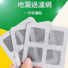 地漏防蟲過濾貼 排水口濾網 紗門補洞網, 地漏過濾網