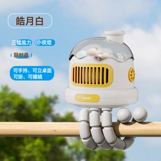 2026新品嬰兒車風扇學生宿舍靜音夾式八爪魚兒童手持推車風扇無葉, 1個, A13不搖頭白色:無葉