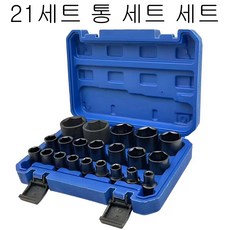 21매 세트 12시 육각 세트 통 렌치 세트 8-32mm 자동차 수리 도구 정비사 도구 차량 정비 정밀 렌치 인체공학 그립 강재 내구성 수동 도구 세트 DI, 21개, 파란색