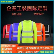 反光衣 圓領反光速乾衣 環衛反光衣 反光工作服 長袖反光工地服 施工安全背心 TPNT 桃園出貨 定製款, 1個, 橘色短袖,3XL