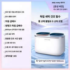 퀴브 소형세탁기5kg 원룸 자취방 세탁기 미니 기숙사, 스타 더블 통 추천 가로형 스탠드, 기본 모델명/품번