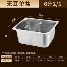 鴛鴦鍋 不鏽鋼長方形兩格火鍋炸鍋 商用擺攤 電磁爐燃氣通用, 1個, 單格鍋 不帶隔板不帶蓋子,小號6升 長325寬265高150mm