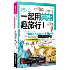 Youtor 走吧!一起用英語趣旅行!(附Youtor App內含「VRP虛擬點讀筆」 防水書套 64張全彩字卡), 詳見包裝, 禾木文化, 099