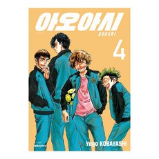 [대원씨아이] 아오아시 4권, 단품, 단품
