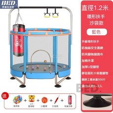 兒童彈跳床 室內家用安全護網彈跳床 兒童成人健身跳跳床 小型家用彈跳床, 【22新款1.2米藍】360環繞扶手, 1個