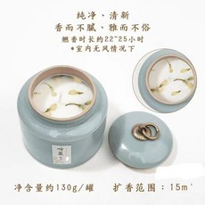 奢尚匯品 新中式香薰蠟燭 留香持久, 1個, 聽泉茉莉(淡雅·茉莉花香·清涼)