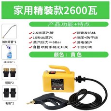 고압스팀기 스팀세차기 고온 세척기 세차기 업소용 스팀기 청소, 노란색 옷차림