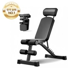 NewBoy 트레이닝 벤치 다기능 싯업 벤치 접이식 최대 하중 150kg 플랫 벤치 근력 운동 각도 조절 용이 복근 등근 운동 덤벨 벤치 확장 가능 보관 용이, 블랙