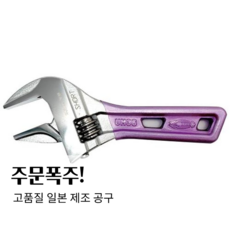 일본 정 품 제조 포켓 몽키스패너 포켓 미니 몽키 8인치 UM-30S 색상랜덤