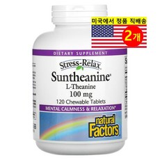 Natural Factors 내추럴 팩터즈 썬 테아닌 100mg Sun theanine, 2개, 120정