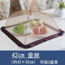 可折疊餐桌菜罩 家用飯菜罩 防蒼蠅遮菜蓋傘 大號餐桌罩, 42CM 金絲, 1個