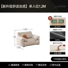 大象耳朵沙發，意式極簡，可容納大小戶型，適用於客廳，雙人或三人座，科技布藝材質, 升級版【三防納米免洗科技布】,【新升級舒適坐感】單人位1.2m