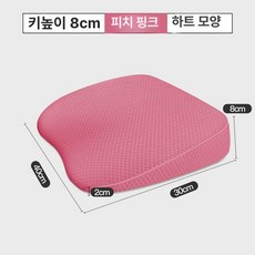 경사방석 키높이 자세보정 경사쿠션 방석 차량용 운전석
