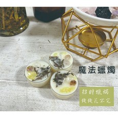 【招財蠟燭】錢錢花不完 開業 生意 魔法蠟燭 美國頂級大豆蠟 水晶 能量蠟燭 許願蠟燭 轉運蠟燭 水晶蠟燭 打坐, 1個