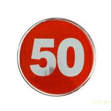 루토 원형번호판 빨강 62mm 1-50 1P 입체, 28