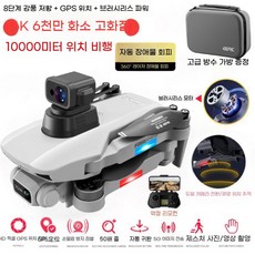 입문드론 RC 가성비드론 소형드론 초보 카메라 입문용, 배터리 5개 5G 150분 비행 가방 포함, 16. F8-6K 10000m 360 레이저 회피 LC