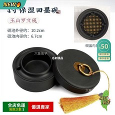 六隻兔子 4寸保濕回墨硯 羅紋石 玉山羅文硯 墨汁迴流設計 防乾墨 書法文具, 1個, 4寸保溼回墨硯（羅紋石）