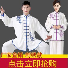 晨練服 訓練服 錶演服 太極服 武術服 功夫服 練功服太極服春夏季女款刺繡青花瓷男武術服中老年晨練打拳練功套裝錶演, 1個, 白色紫邊【刺繡-套裝】,S
