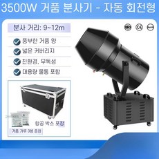 야외 대형 폼 워터파크 무대 머신 수영장 파티 버블, 블랙 3500W 자동 케이스 (거품 3팩)