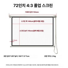 커튼형 스크린 빔프로젝터 가정용 빔스크린초대형 이동형 프로젝트 영화관, A. 화이트 플라스틱, C. 72인치 4:3