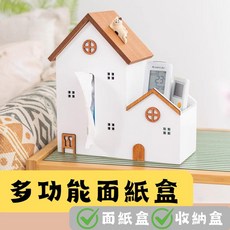 多功能面紙盒收納盒
