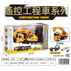 DIU 二通道遙控車兒童玩具賽車小汽車模型小男孩玩具, 1個, L-166-遙控挖掘機:如圖