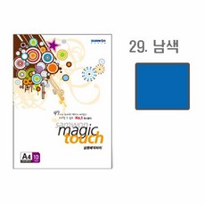 삼원 매직터치A4 29 남색 A4 10매