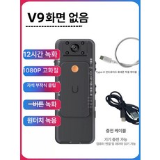 두우둥 초소형바디캠 고화질 배달 바디캠 액션캠 포함, 직녹 12시간 64GB 포함, 공식 표준 패키지