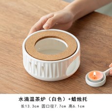 가정용 티워머 촛불 세라믹 촛불화로 감성 찻잔 온열기 찻주전자, AV, 1개