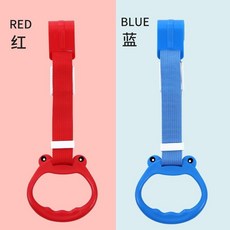 可調節拉環床圍欄手臂床上拉環 嬰兒防護欄專用手拉環 嬰兒拉力環攀爬架室內兒童遊戲圍欄拉環 寶寶手臂力量學扶站立吊環, 可調節學步拉起環-2個裝【紅+藍】