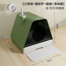 특대형 후드형 하우스 모래 화장실+팔판+ 삽, 1개, D. Jiangnan Gen 페달 냄새 클렌징 및 탈취