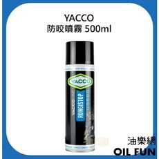 YACCO RONGISTOP 防咬噴霧 500ml, 1個