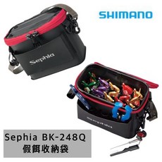 SHIMANO Sephia BK-248Q 船用假餌收納袋, 1個