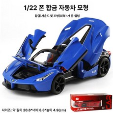 합금 자동차 모델 라페라리 라이트 사운드 리턴 도어 완구, 레이싱카, 1개, D. 대형 오픈탑 블루