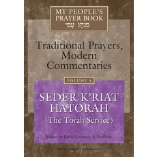(영문도서) My People's Prayer Book Vol 4: Seder K'Riat Hatorah (Shabbat Torah Service) Hardcover, Jewish Lights Publishing, English, 9781879045828