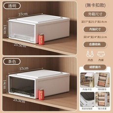 抽屜式收納箱 透明塑膠衣物儲物櫃 尺寸37x25.5x14cm, 深37*寬25.5*高14cm