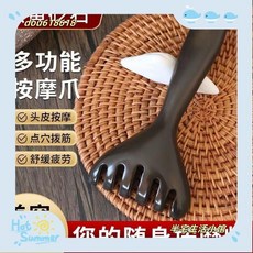 臺灣出貨【半宅】正宗玄黃砭石多功能按摩爪頭部按摩梳經絡頭療梳撓頭撥筋按摩工具/, 1個