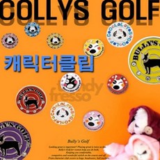 큐빅볼마커 캐릭터클립 1-15 볼클립 골프용품 캐릭터볼마커 필드용품 fuc+366zH, CB-15