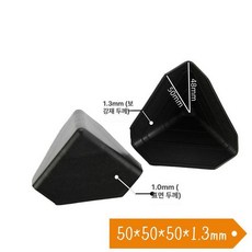 박스 모서리보호캡 파손방지캡 포장 택배 모서리보호가드 코너 파손방지가드, 1개, B. 50x50x1.3mm100개