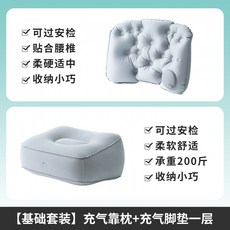 여행용 허리베개 휴대용 에어쿠션 허리쿠션 기내용 편안한, 3_허리+발 쿠션 기본 세트 그레이