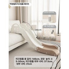 미끄럼틀 실내 쇼파 거치 아들 장난감 놀이 가정용 정글짐 거실 놀이터 슬라이드 실내놀이터 실내미끄럼틀, 1개, 비틀 (밀크커피)