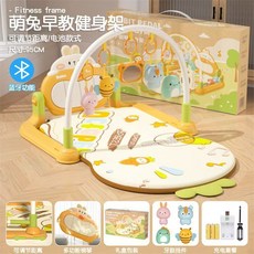 【台灣熱銷Top1】鋼琴健力架 兒童健力架 健力架 寶寶健力架 嬰兒健身架 嬰兒腳踏鋼琴健身架學步車0一1嵗3個月6益智, 【藍牙充電款】萌兔腳踏健身架-禮盒款, 1個