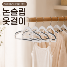 심플리빙 논슬립 옷걸이 어깨뿔방지 회전형, 20개, 회색